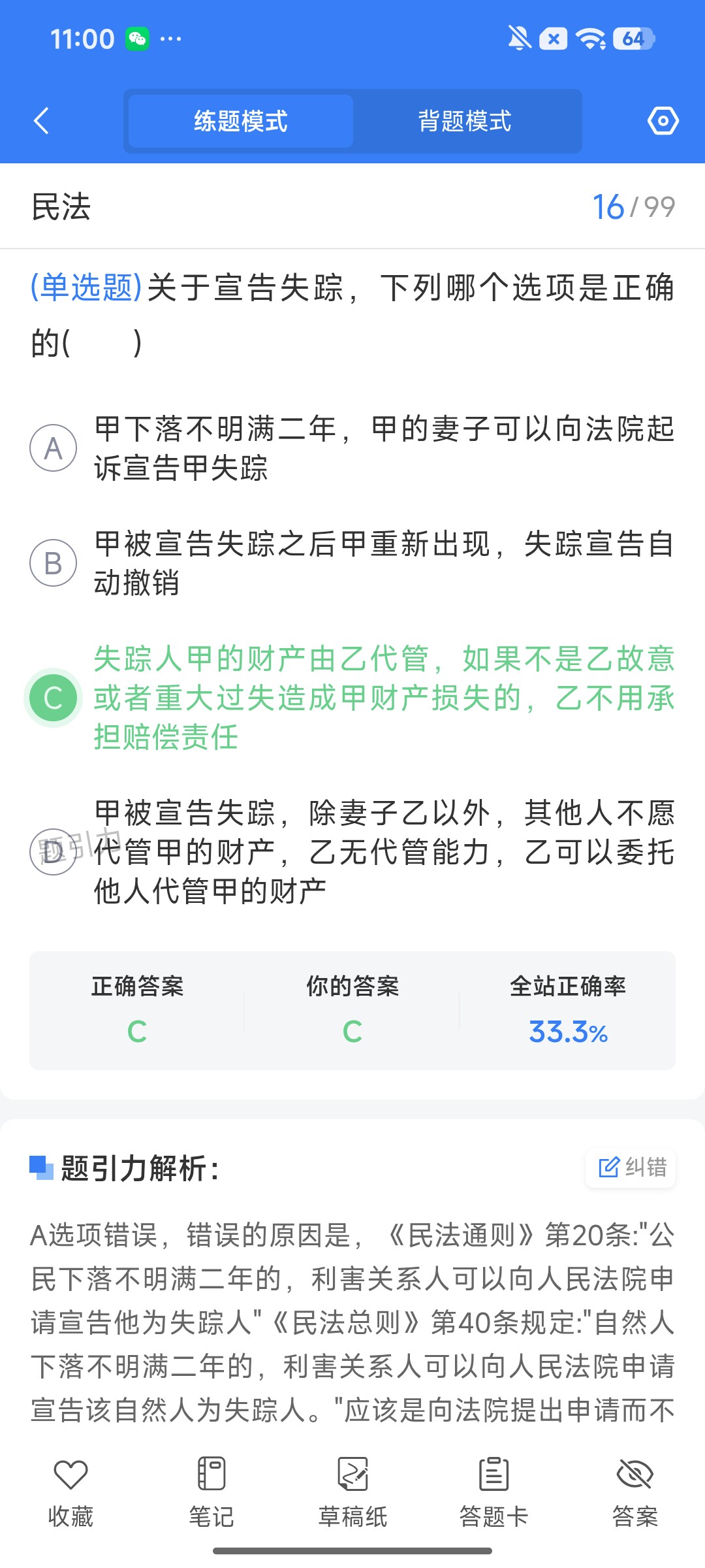 Screenshot_2026-09-24-11-00-06-040_cn.ixunke.appqe.jpg