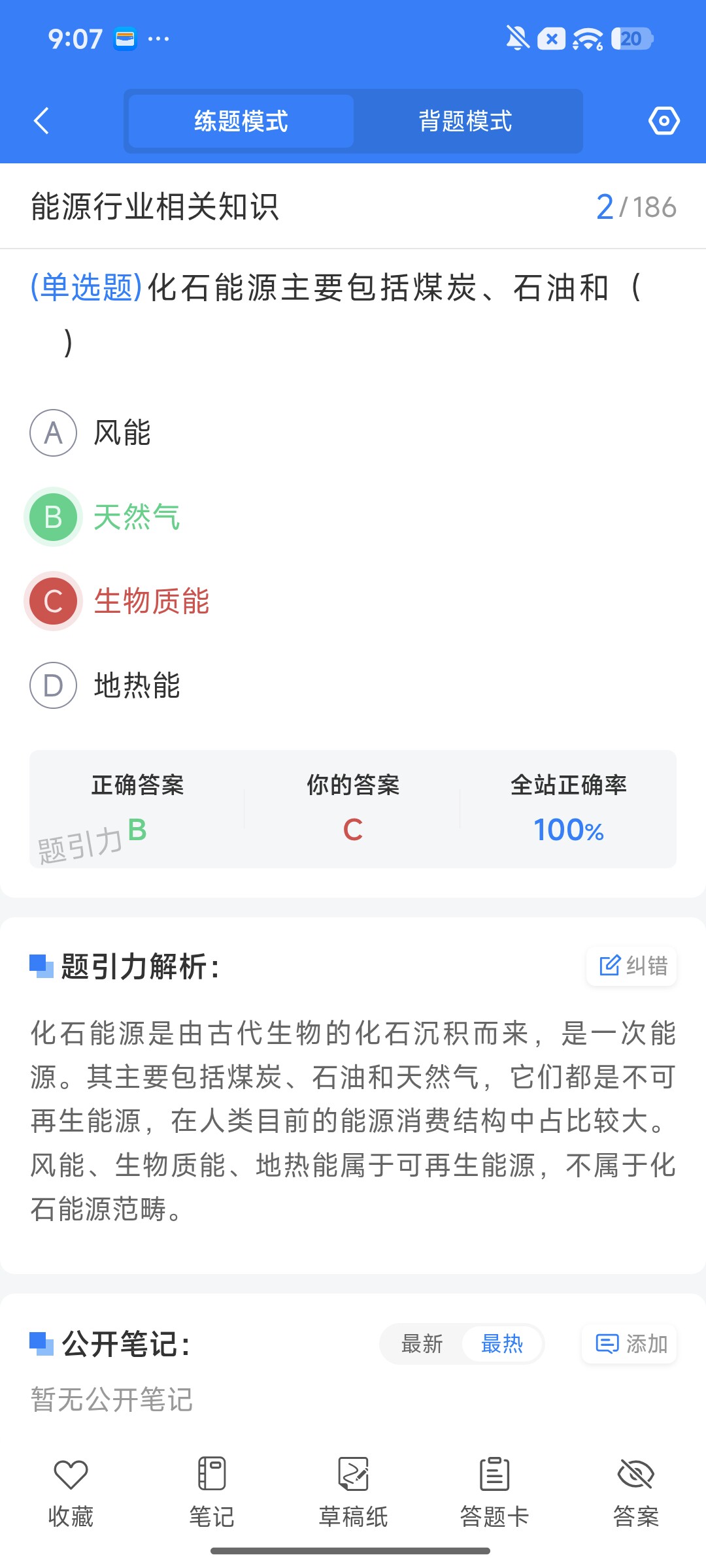 Screenshot_2026-09-22-21-07-54-154_cn.ixunke.appqe.jpg