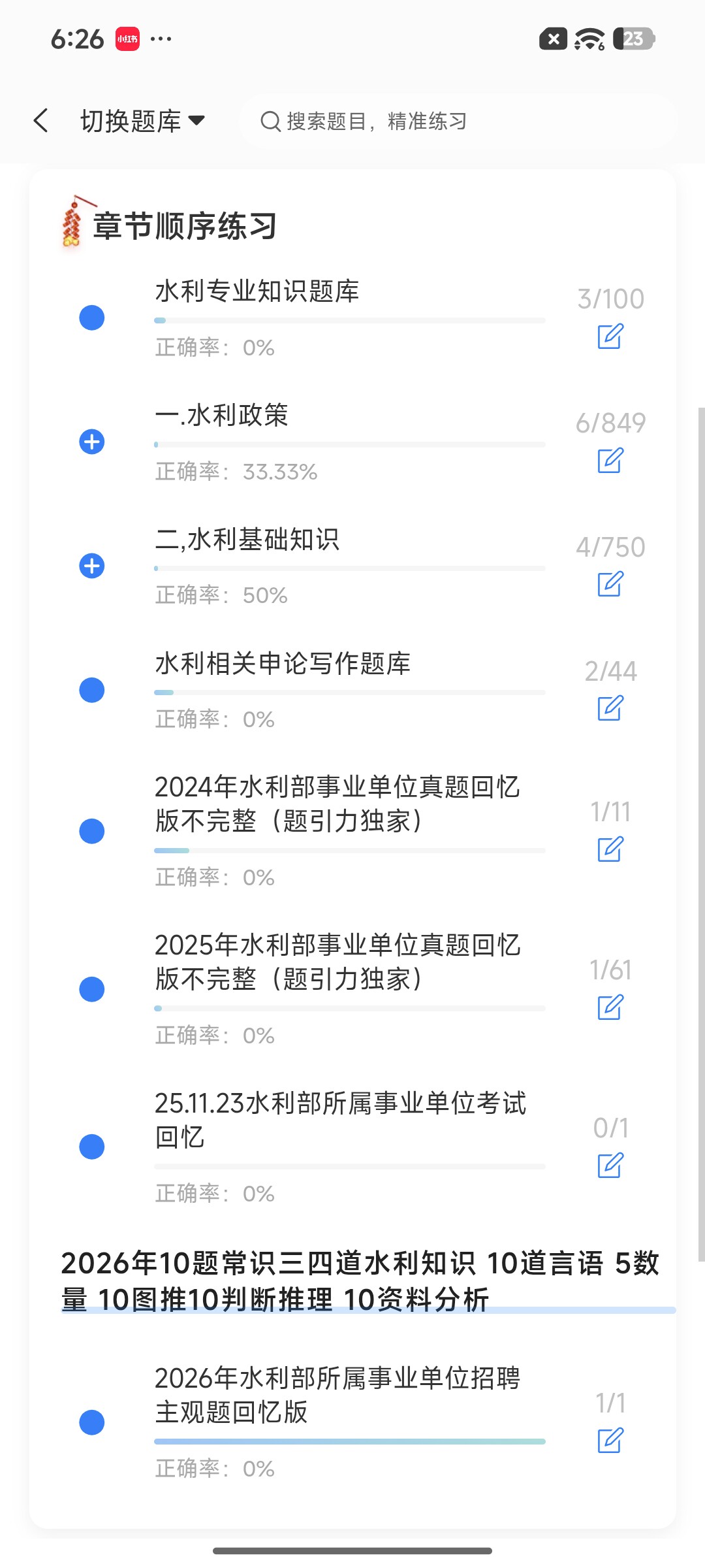 Screenshot_2026-09-15-18-26-04-573_cn.ixunke.appqe.jpg