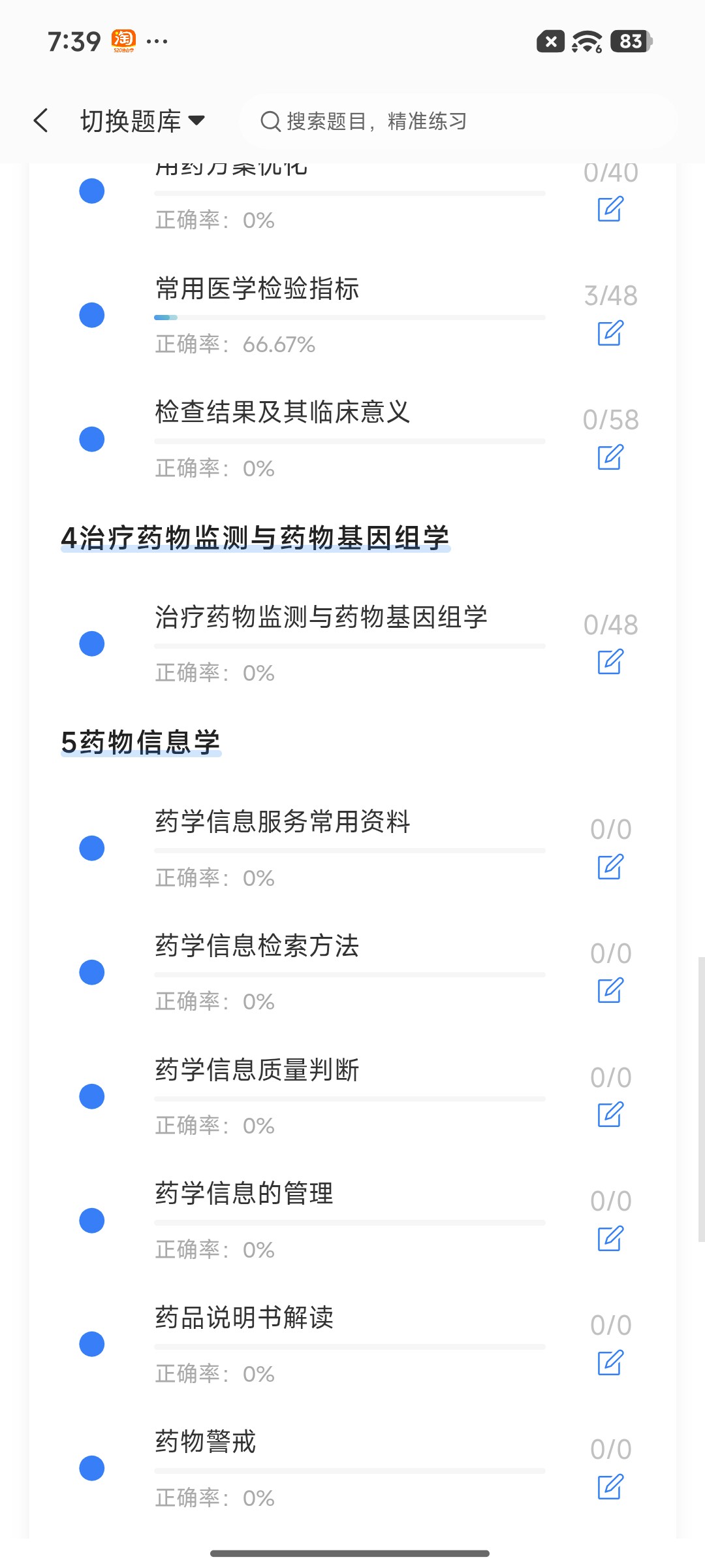 Screenshot_2026-08-19-19-39-49-824_cn.ixunke.appqe.jpg