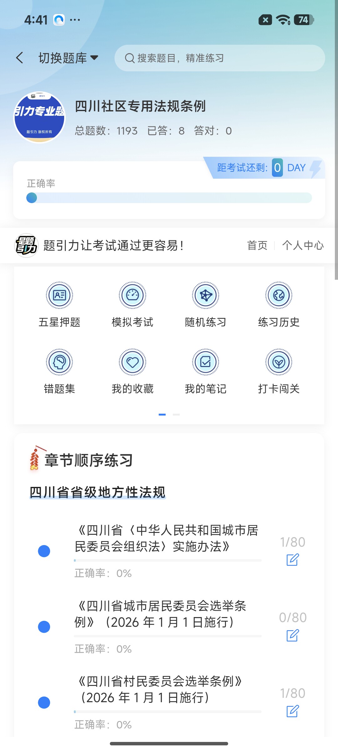 Screenshot_2026-07-27-16-41-42-188_cn.ixunke.appqe.jpg