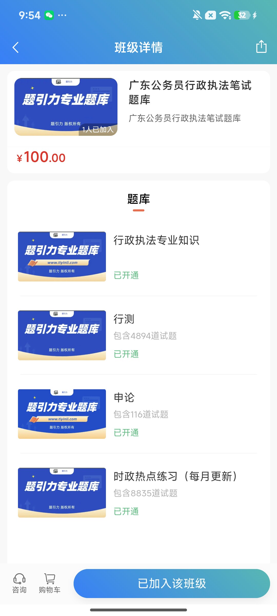 Screenshot_2026-08-03-09-54-58-357_cn.ixunke.appqe.jpg