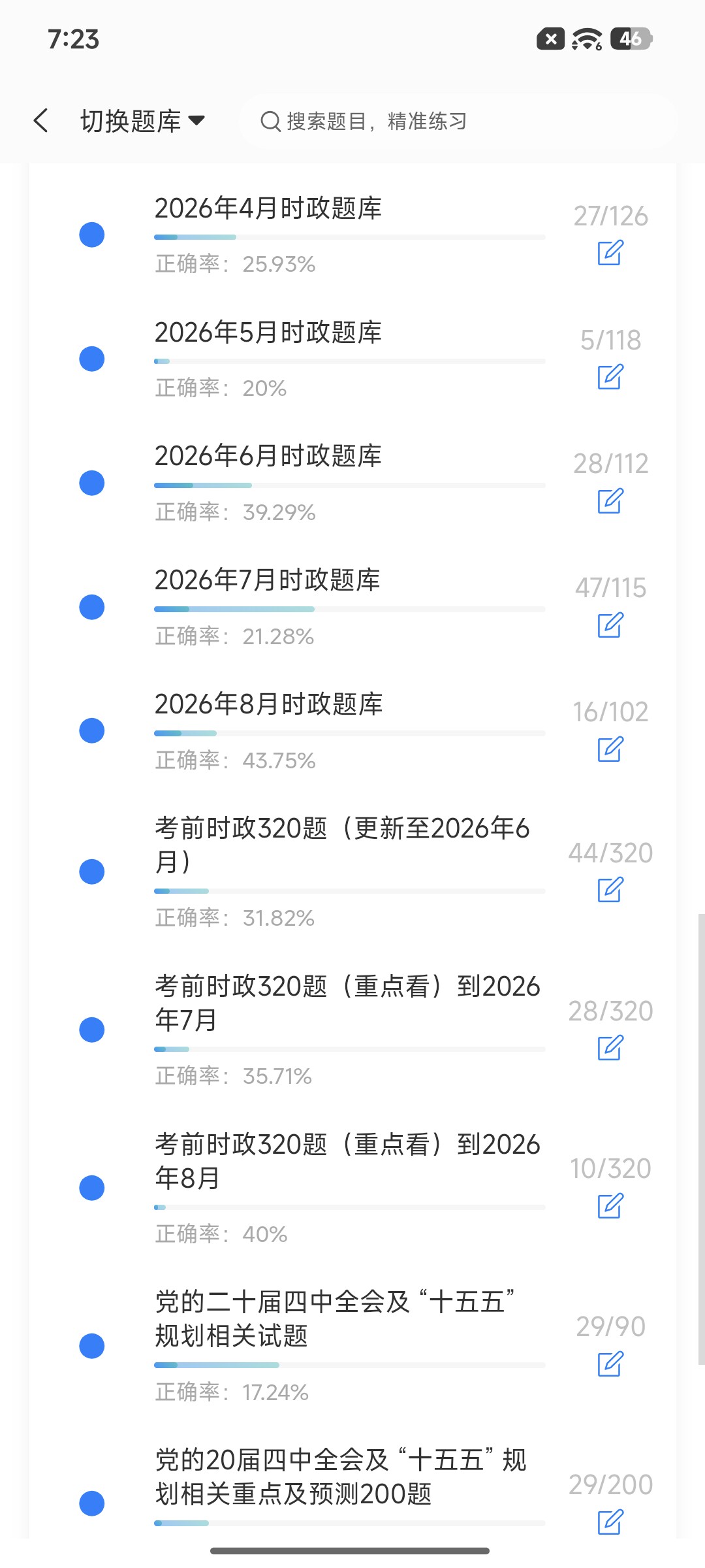 Screenshot_2026-09-14-19-23-54-381_cn.ixunke.appqe.jpg
