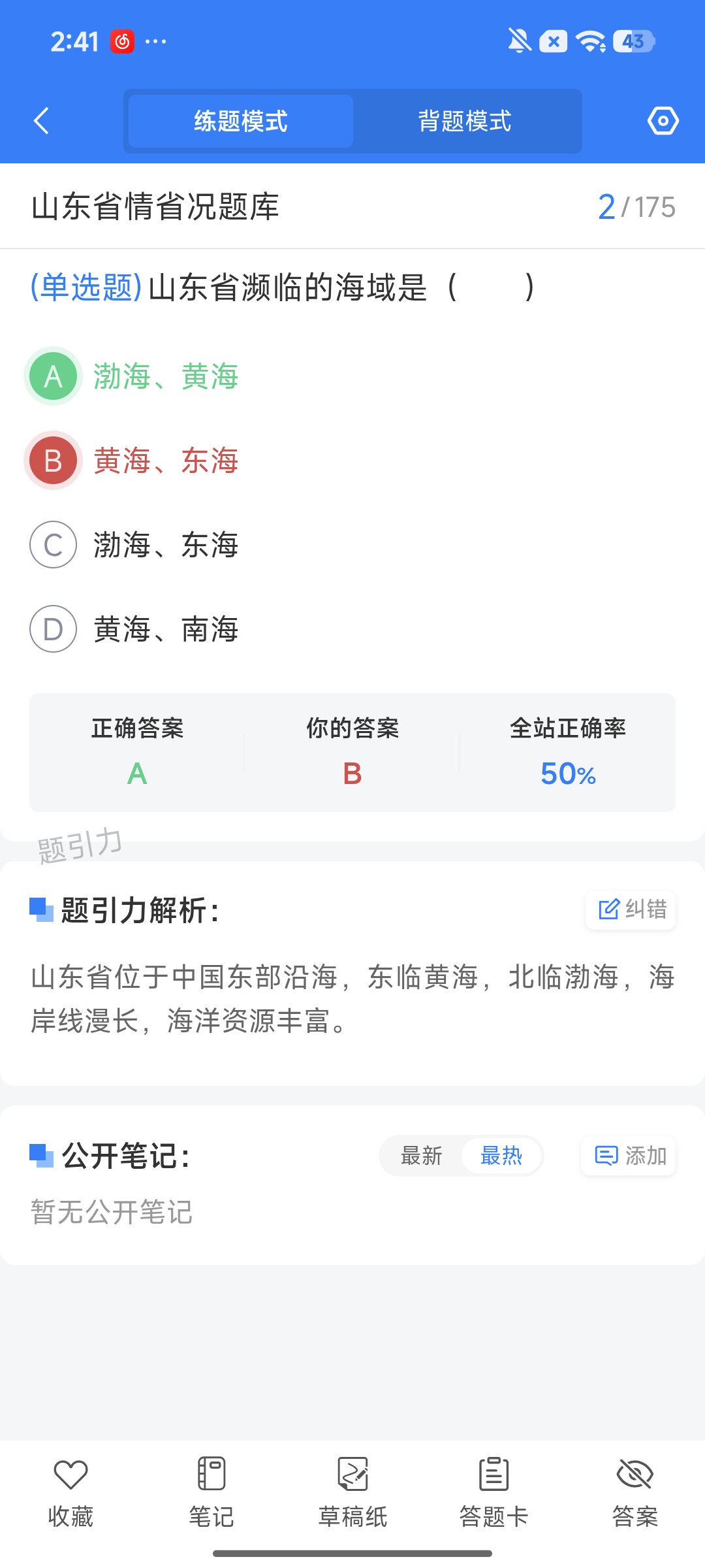 Screenshot_2026-08-13-14-41-43-456_cn.ixunke.appqe.jpg
