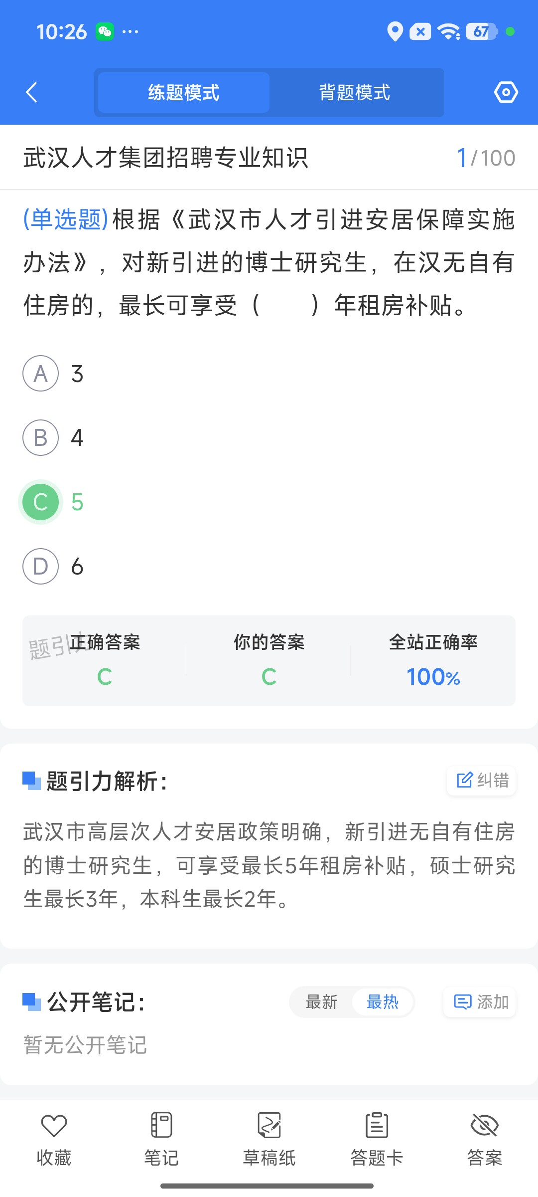 Screenshot_2026-09-10-10-26-18-501_cn.ixunke.appqe.jpg