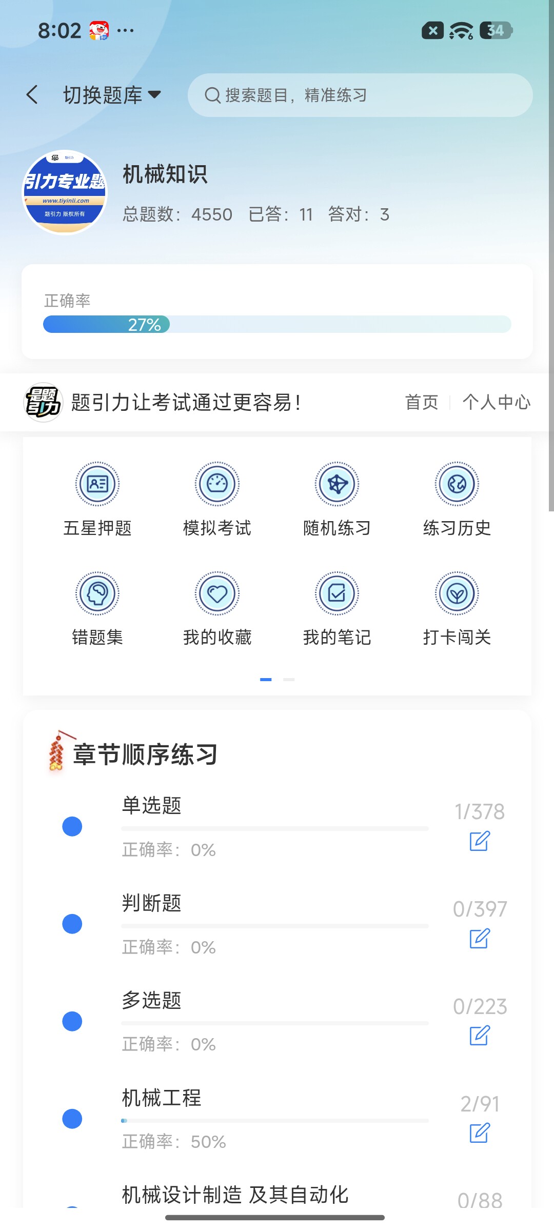 Screenshot_2026-09-02-20-02-48-330_cn.ixunke.appqe.jpg
