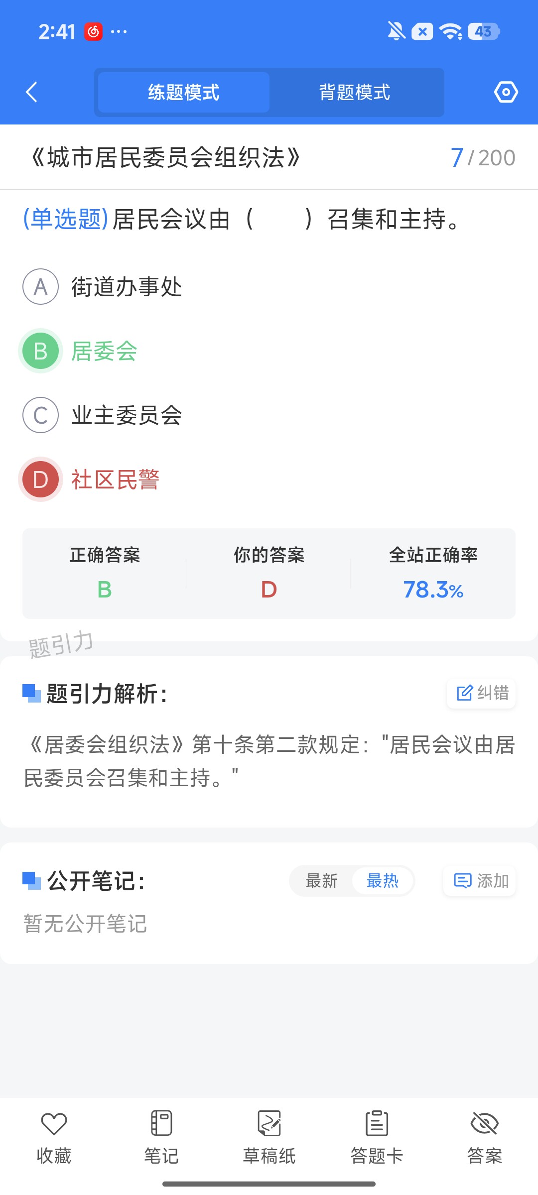 Screenshot_2026-08-13-14-41-02-420_cn.ixunke.appqe.jpg