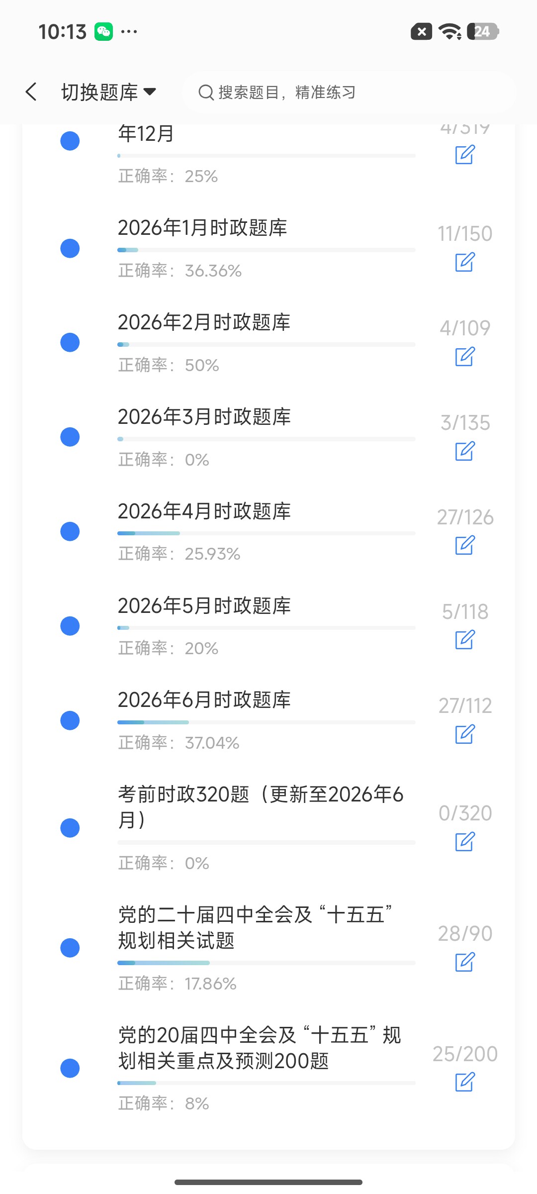 Screenshot_2026-07-20-10-13-36-466_cn.ixunke.appqe.jpg