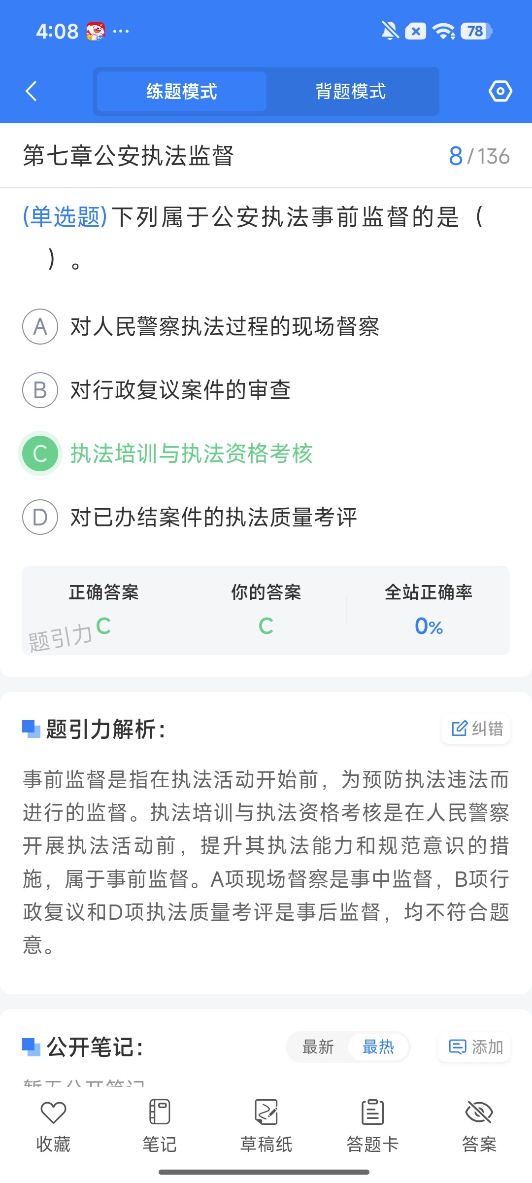 Screenshot_2026-08-12-16-08-06-178_cn.ixunke.appqe.jpg