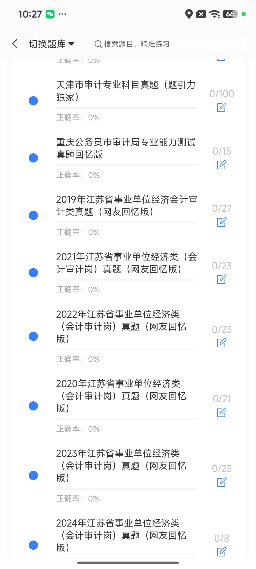 Screenshot_2026-09-10-10-27-44-841_cn.ixunke.appqe.jpg