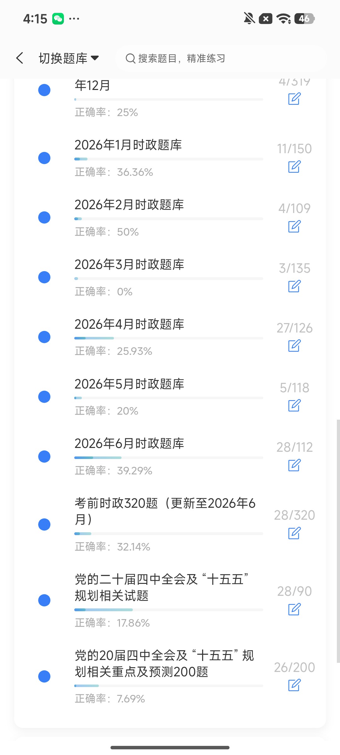 Screenshot_2026-07-31-16-15-04-993_cn.ixunke.appqe.jpg