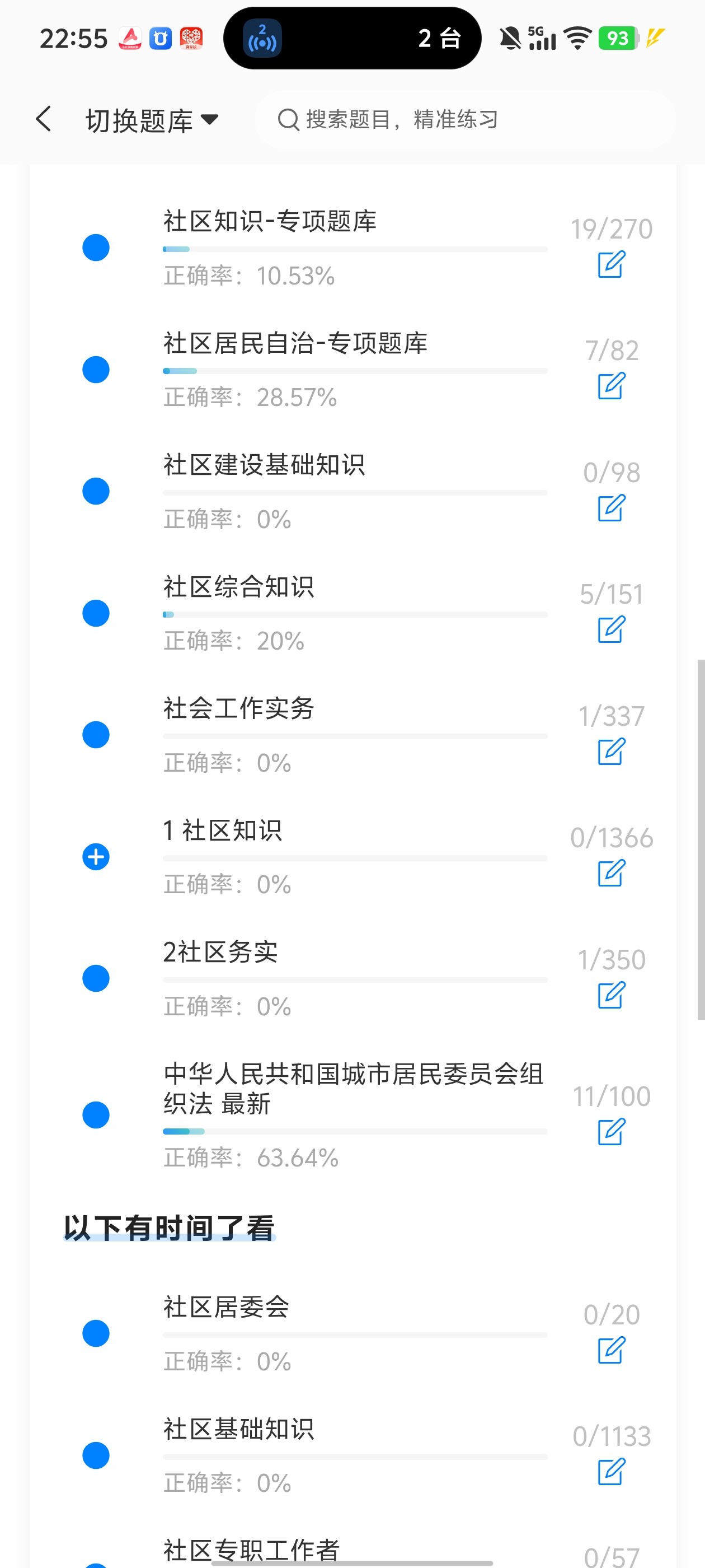 Screenshot_20260526_225518.jpg