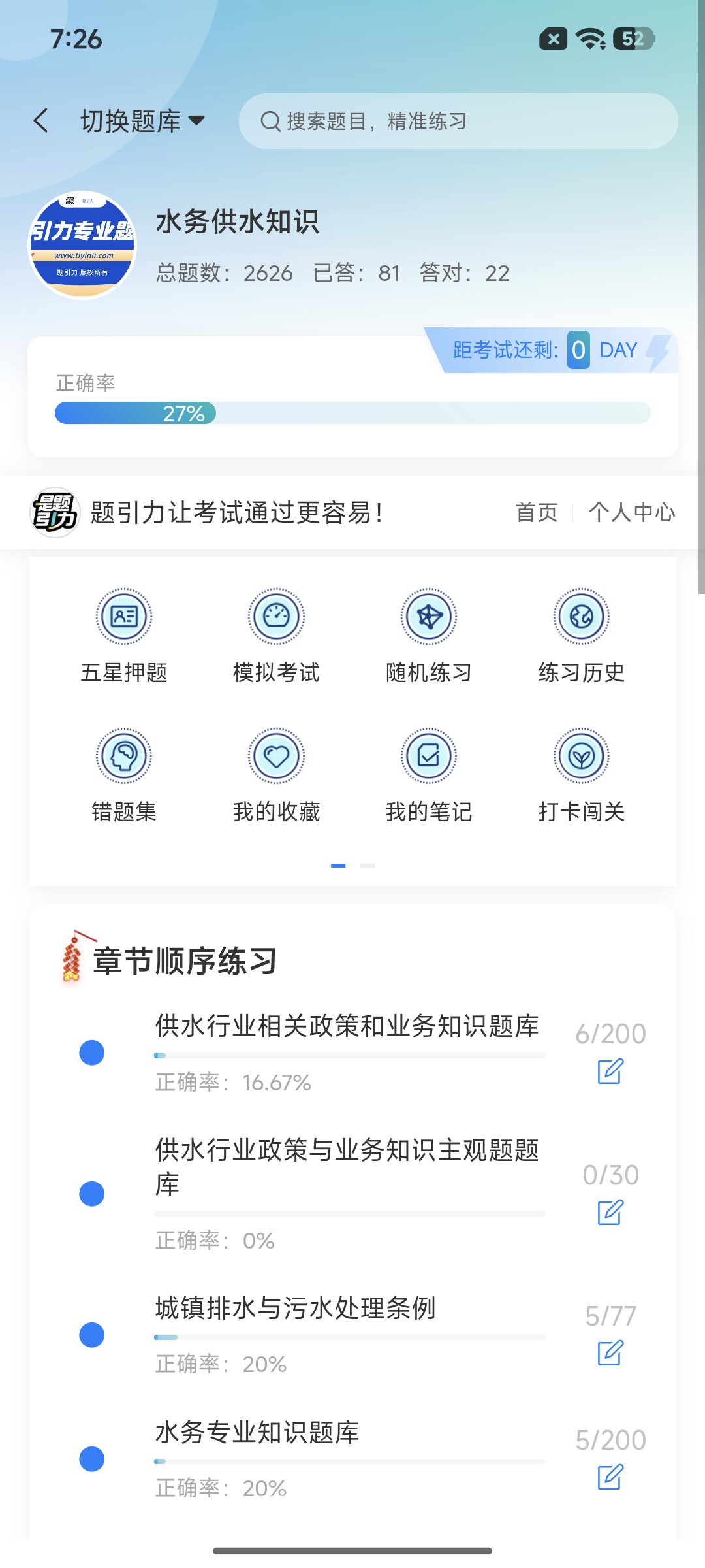 Screenshot_2026-08-27-19-26-18-003_cn.ixunke.appqe.jpg