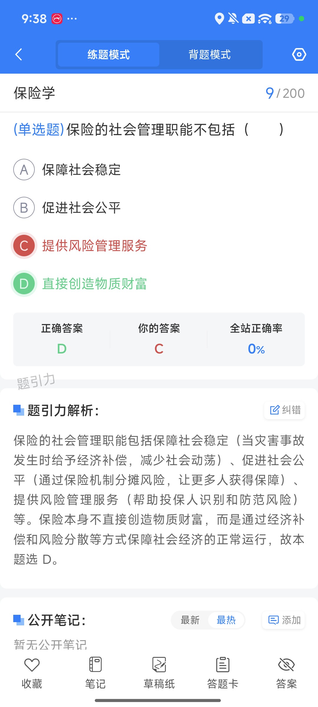 Screenshot_2026-09-28-21-38-17-758_cn.ixunke.appqe.jpg