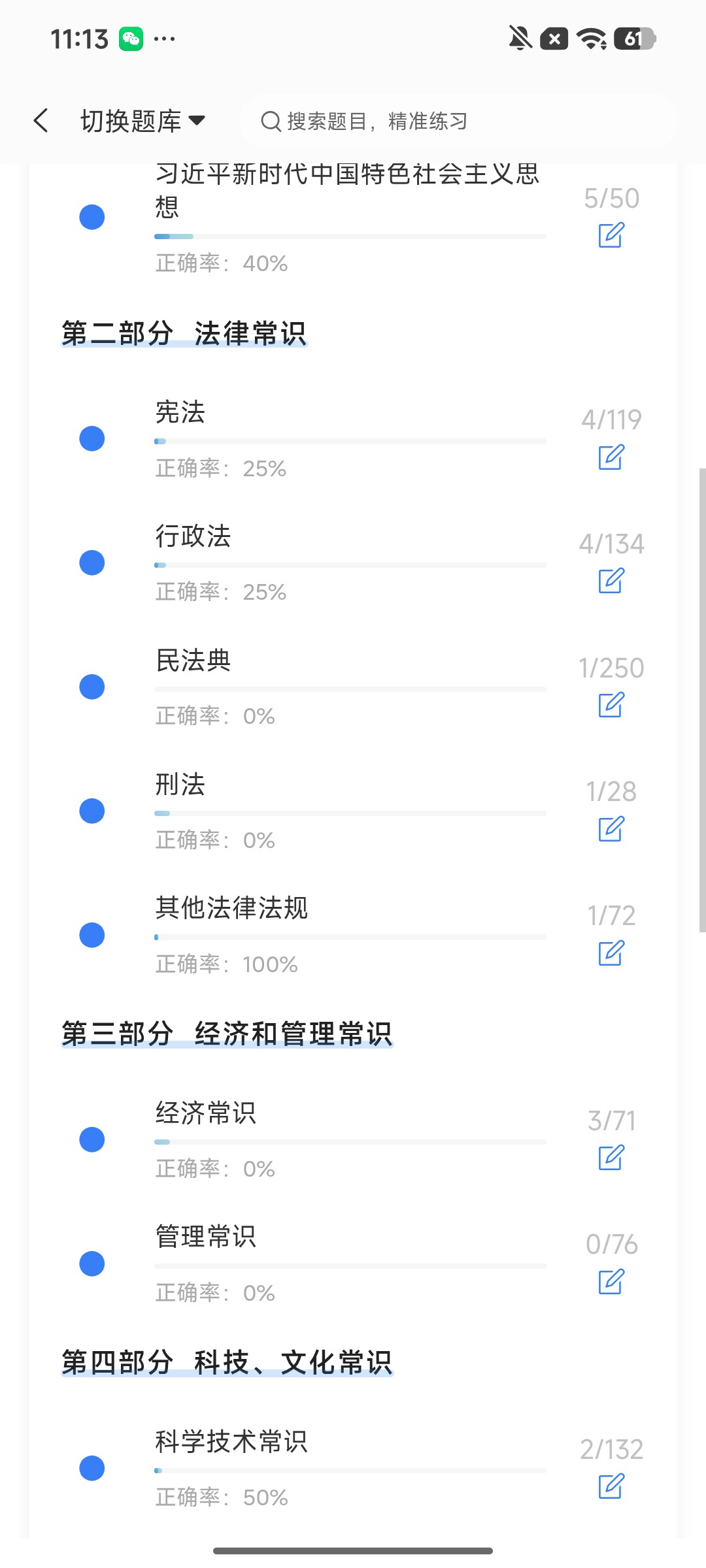 Screenshot_2026-09-24-11-13-48-079_cn.ixunke.appqe.jpg