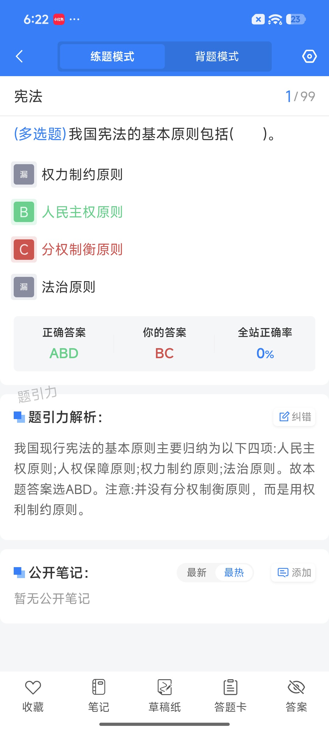 Screenshot_2026-09-15-18-22-50-396_cn.ixunke.appqe.jpg