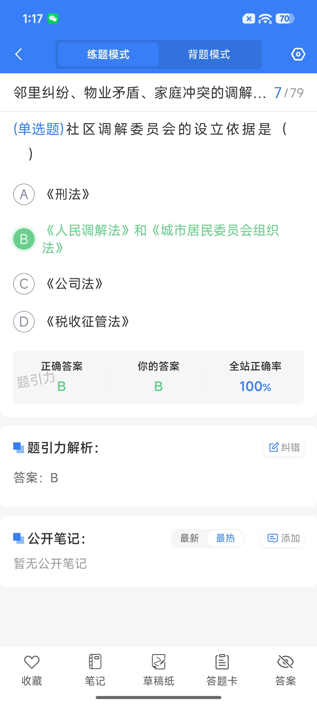 Screenshot_2026-09-01-13-17-52-895_cn.ixunke.appqe.jpg