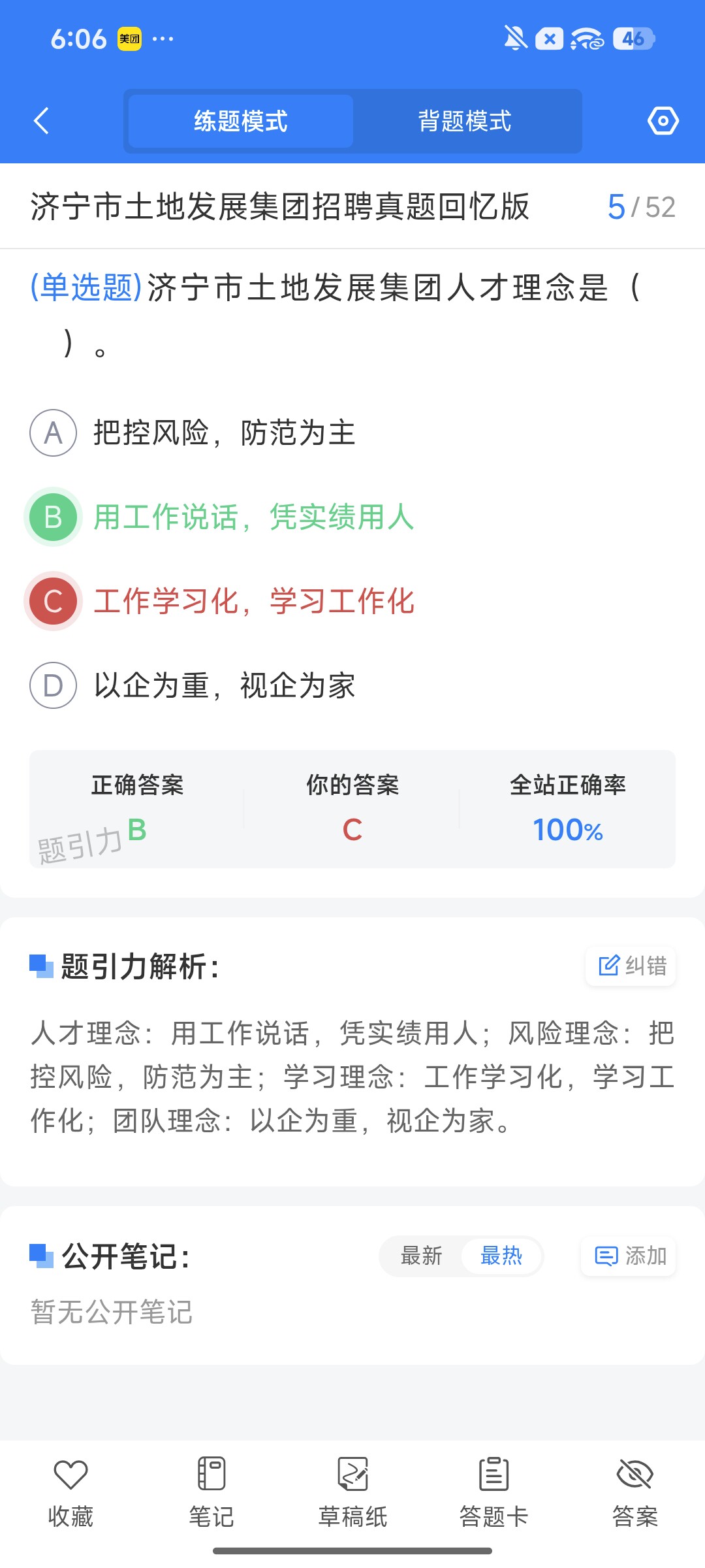 Screenshot_2026-08-11-18-06-56-648_cn.ixunke.appqe.jpg