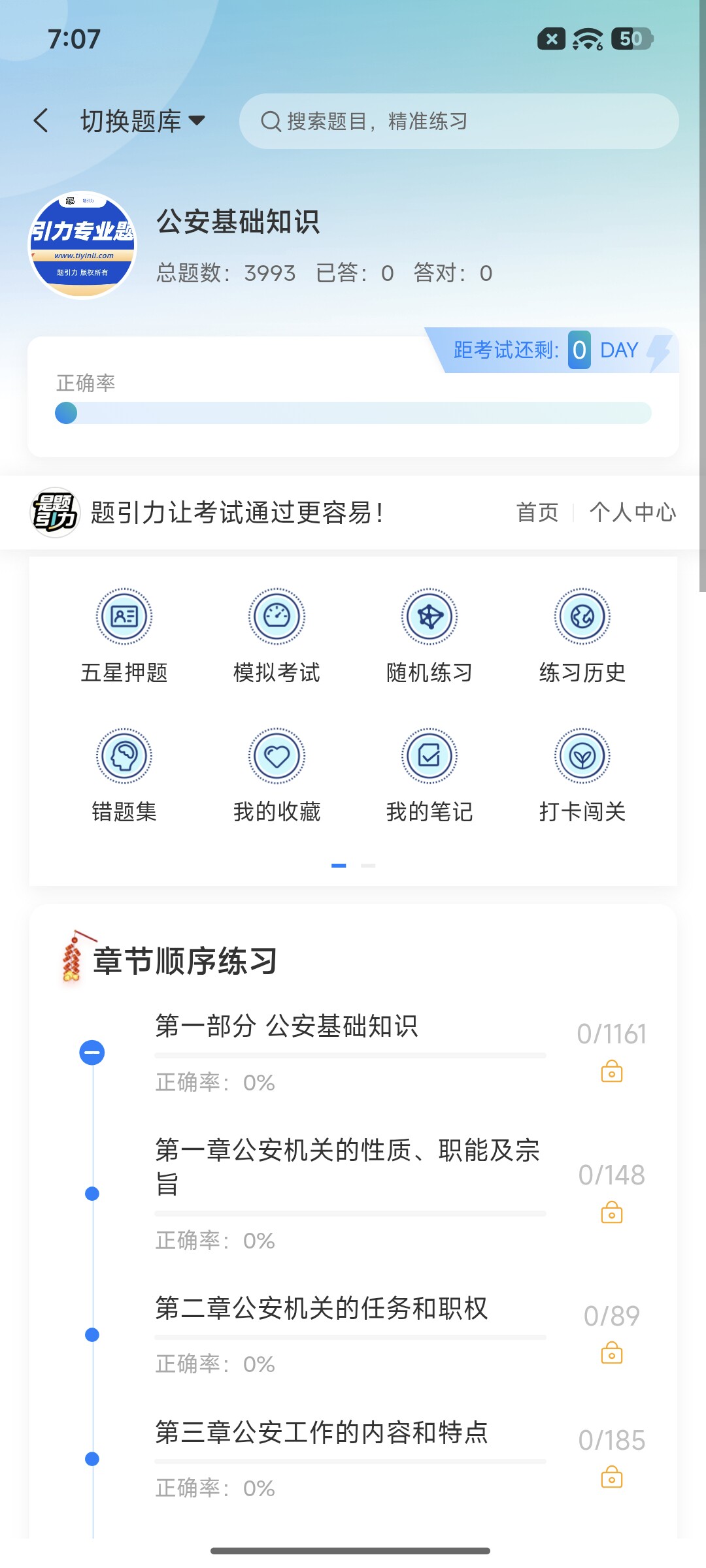 Screenshot_2026-09-14-19-07-53-796_cn.ixunke.appqe.jpg