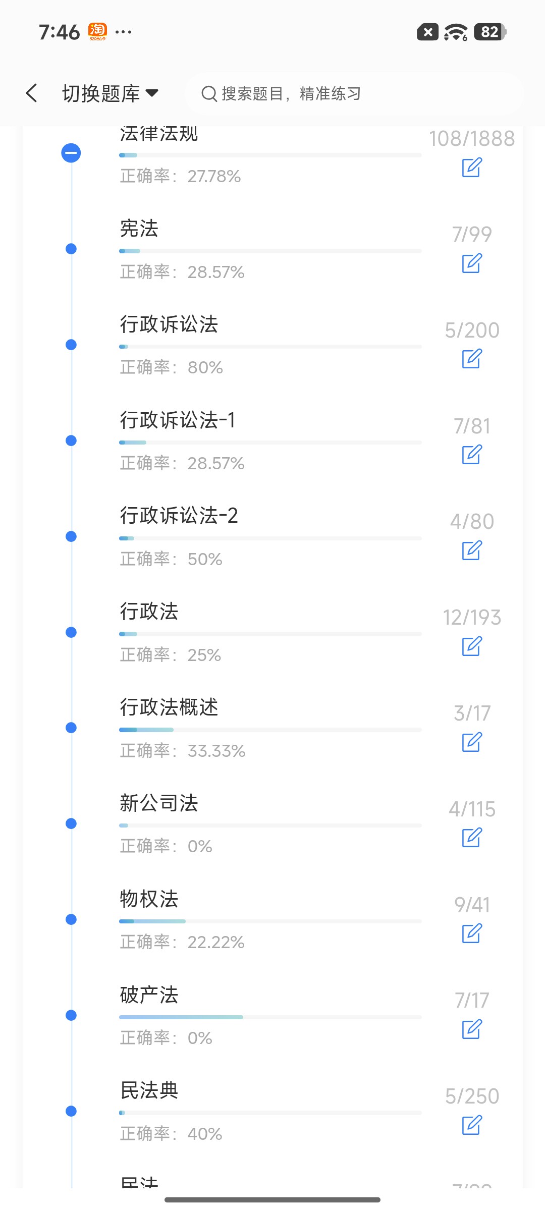 Screenshot_2026-08-19-19-46-40-860_cn.ixunke.appqe.jpg