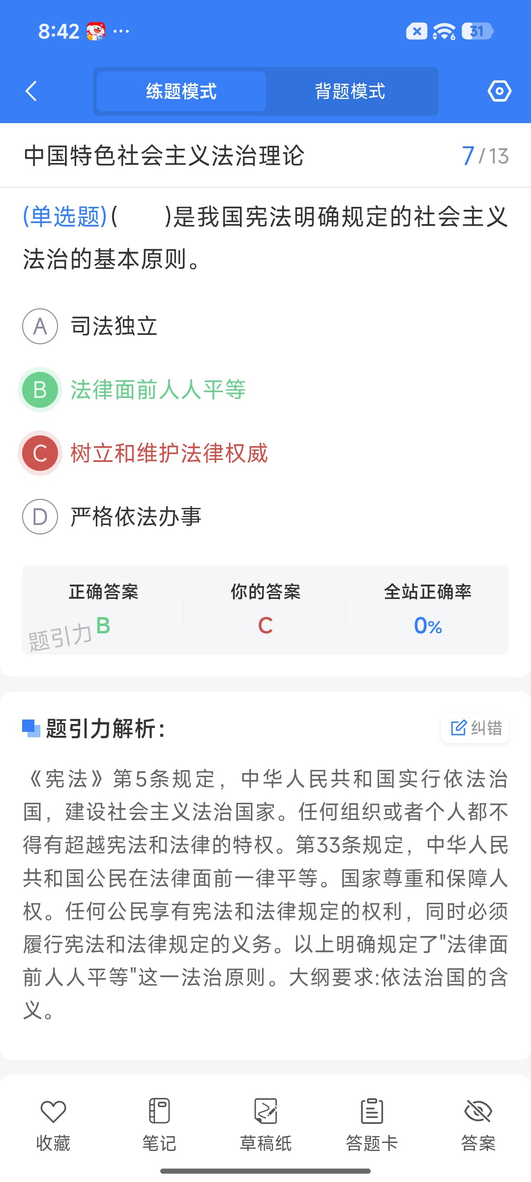 Screenshot_2026-08-24-20-42-22-453_cn.ixunke.appqe.jpg
