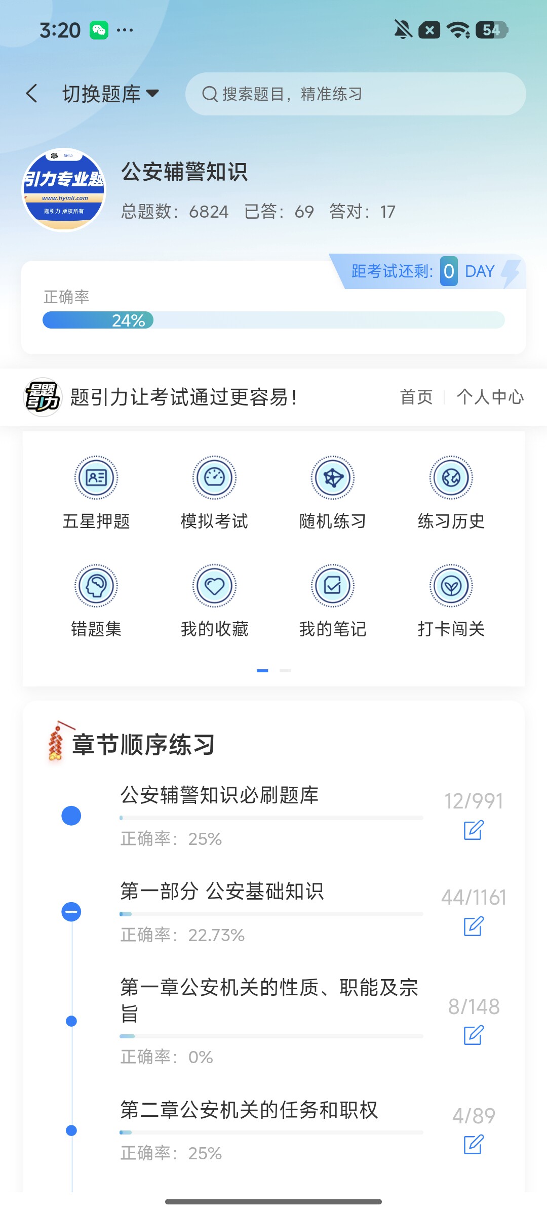 Screenshot_2026-08-11-15-20-03-487_cn.ixunke.appqe.jpg