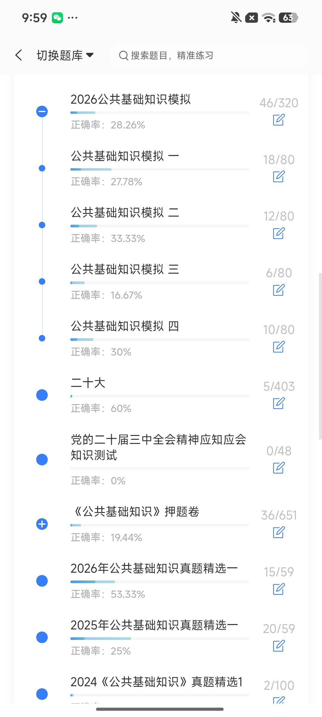 Screenshot_2026-08-06-09-59-56-499_cn.ixunke.appqe.jpg