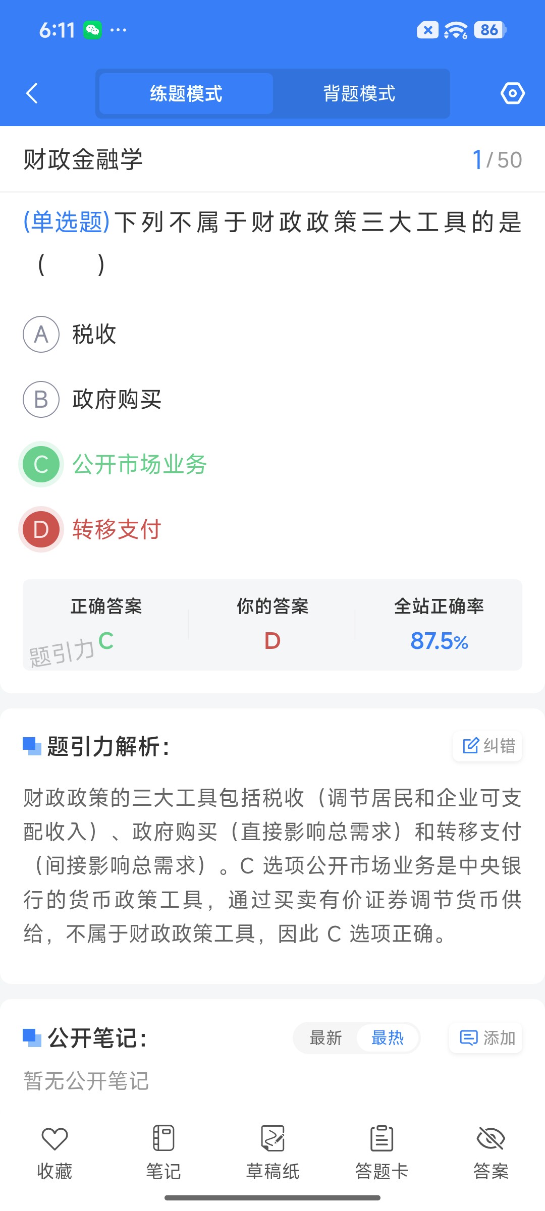 Screenshot_2026-08-20-18-11-09-320_cn.ixunke.appqe.jpg
