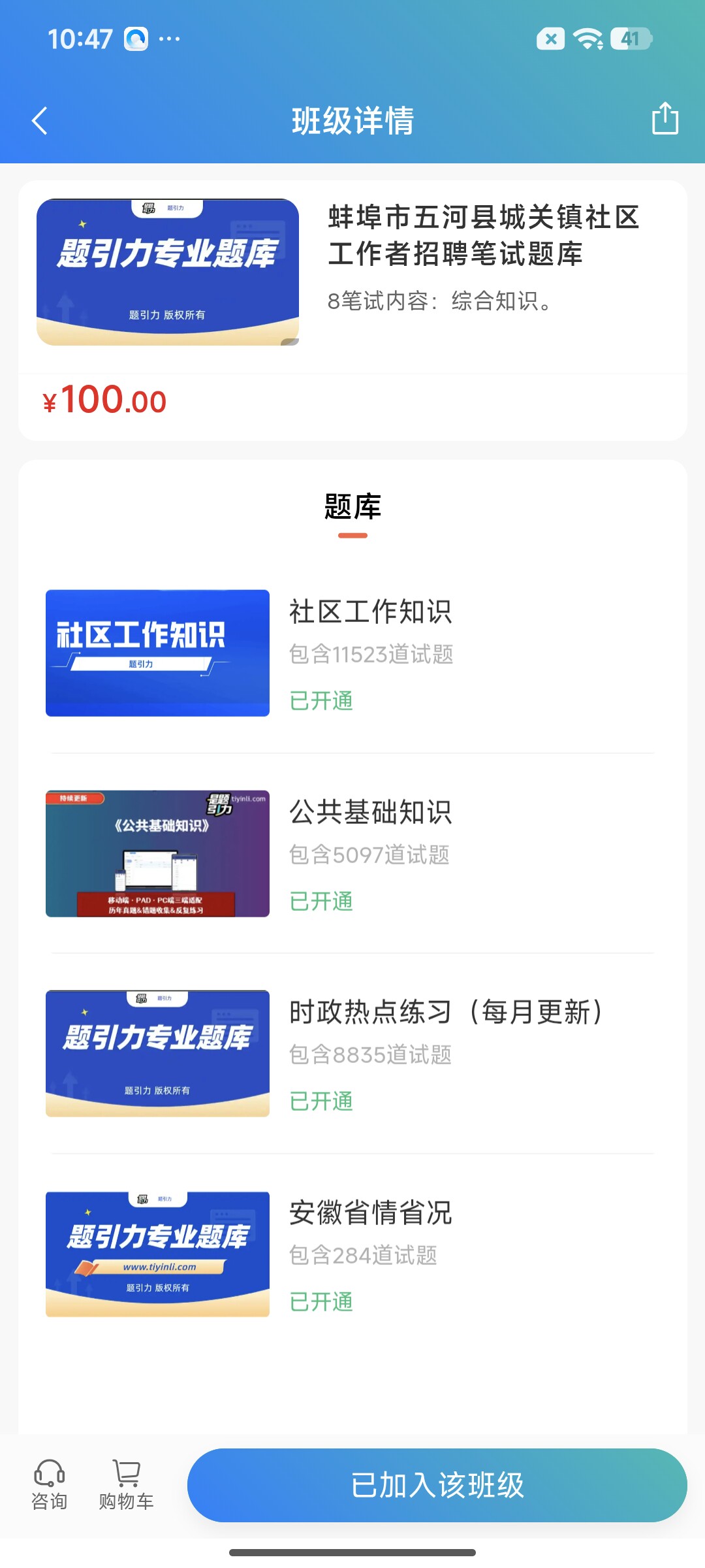 Screenshot_2026-07-23-10-47-02-748_cn.ixunke.appqe.jpg