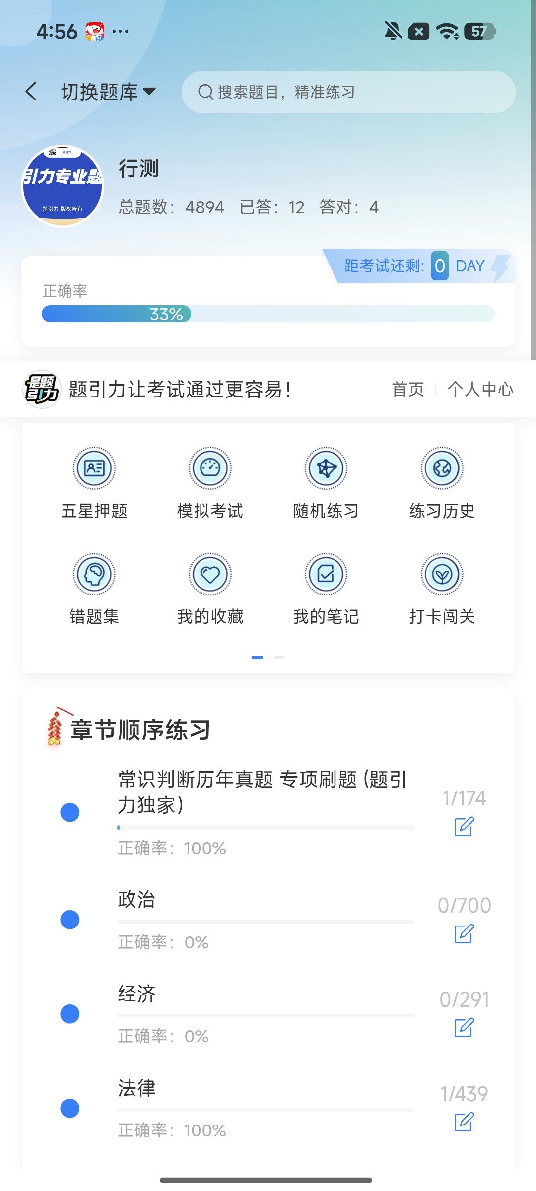 Screenshot_2026-08-14-16-56-59-686_cn.ixunke.appqe.jpg