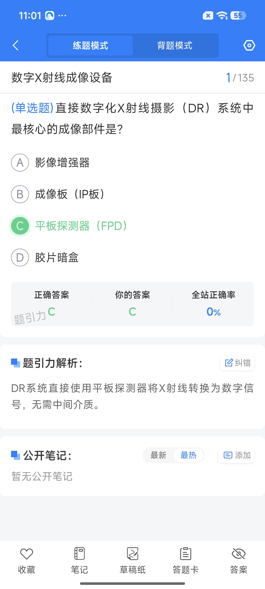 Screenshot_2026-09-02-11-01-44-484_cn.ixunke.appqe.jpg