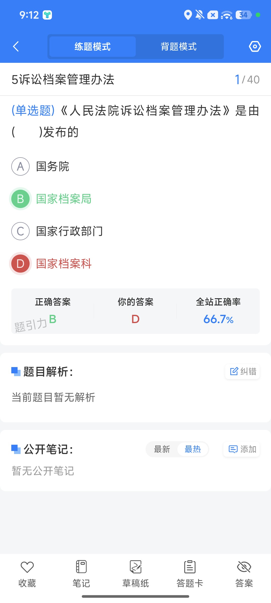 Screenshot_2026-09-28-21-12-41-024_cn.ixunke.appqe.jpg