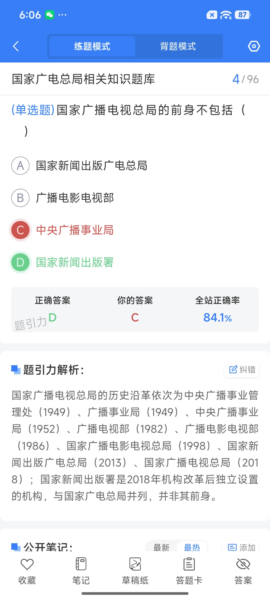 Screenshot_2026-08-20-18-06-43-581_cn.ixunke.appqe.jpg