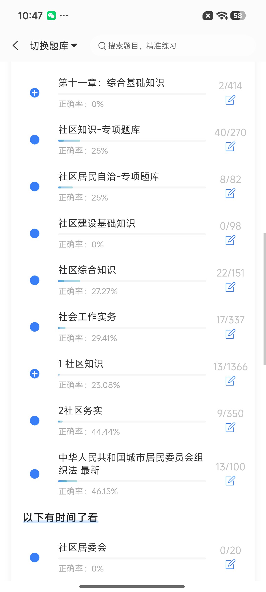 Screenshot_2026-09-11-10-47-45-105_cn.ixunke.appqe.jpg