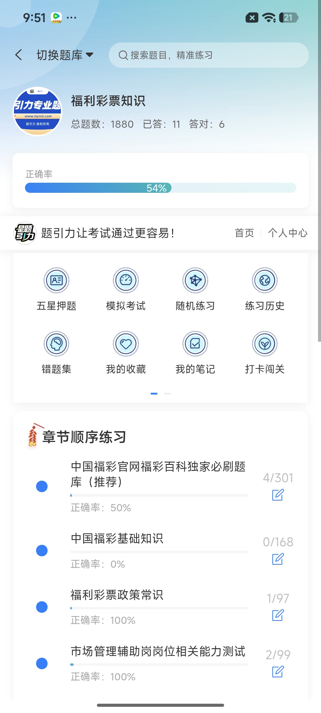 Screenshot_2026-08-25-09-51-31-020_cn.ixunke.appqe.jpg