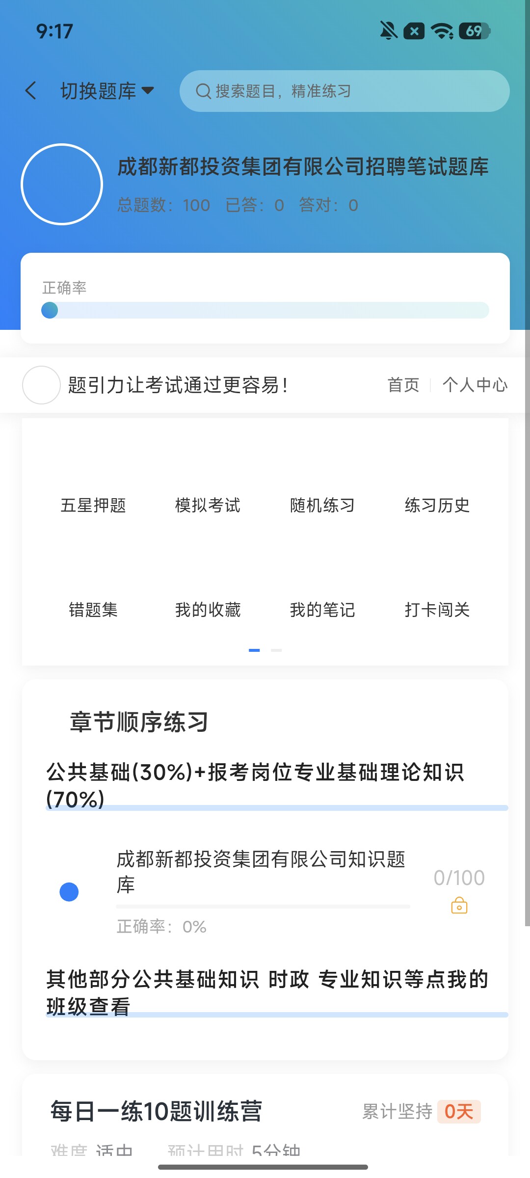 Screenshot_2026-08-06-09-17-09-962_cn.ixunke.appqe.jpg