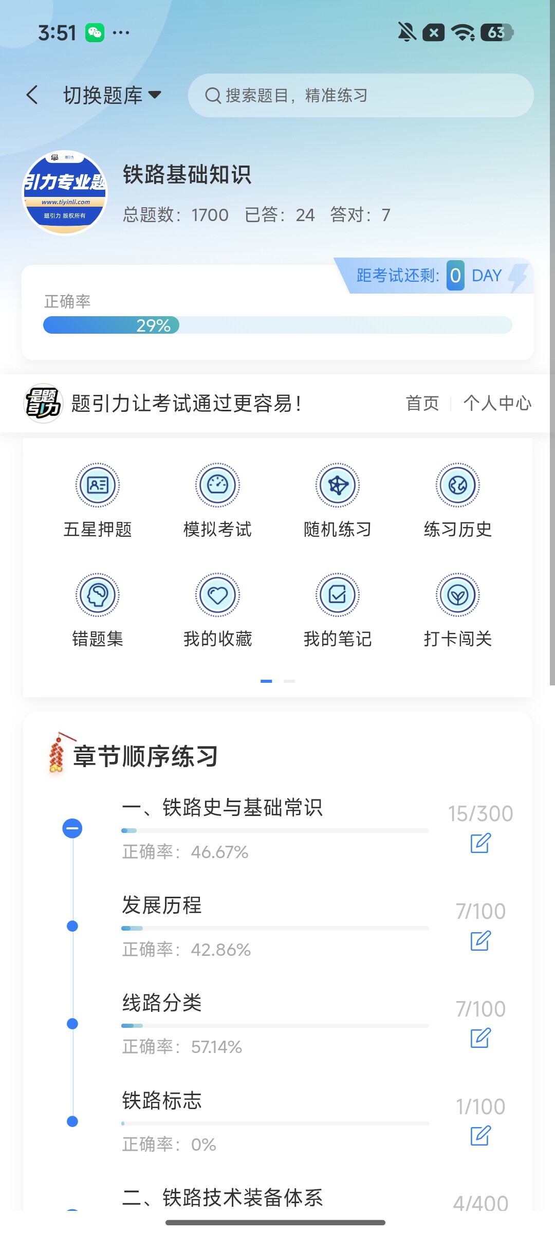 Screenshot_2026-08-14-15-51-52-730_cn.ixunke.appqe.jpg