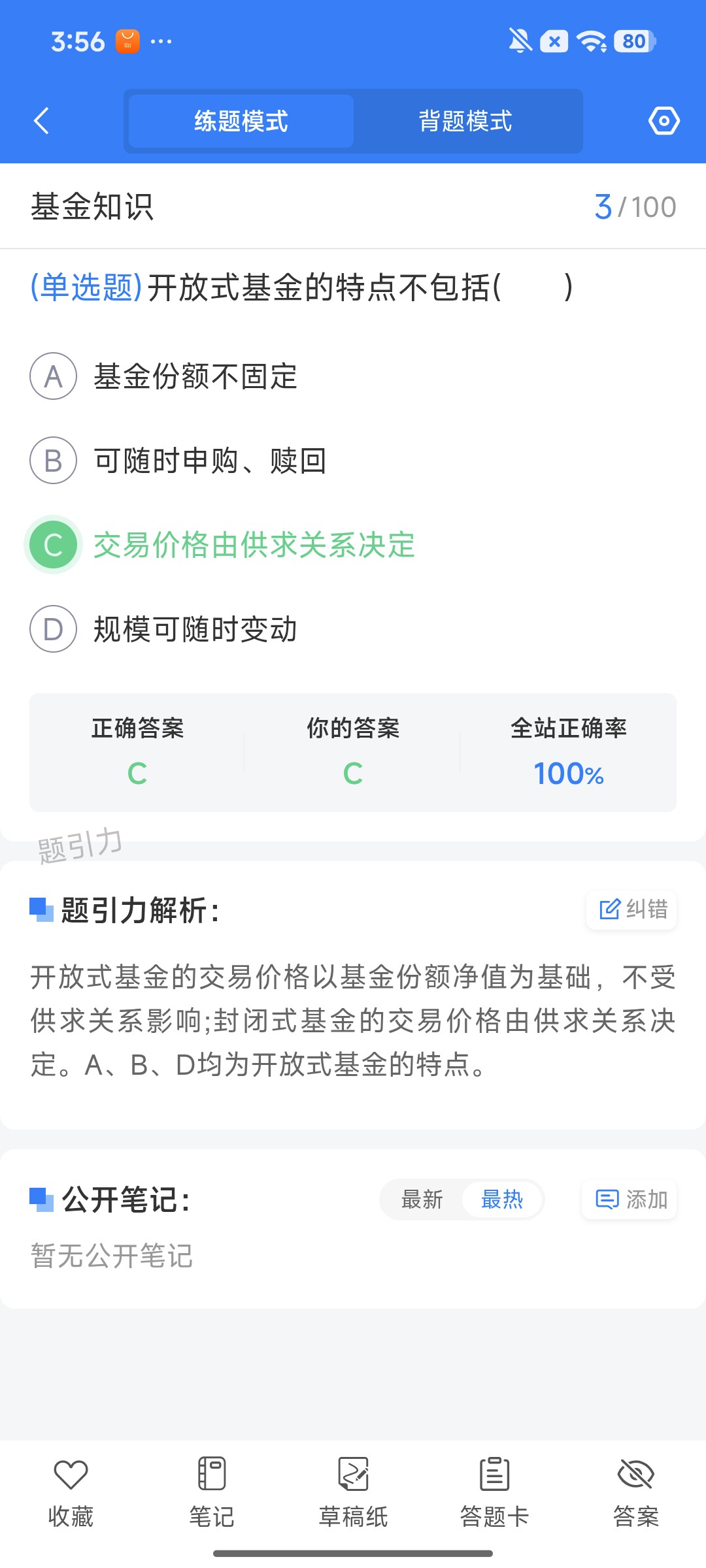 Screenshot_2026-08-12-15-56-51-773_cn.ixunke.appqe.jpg