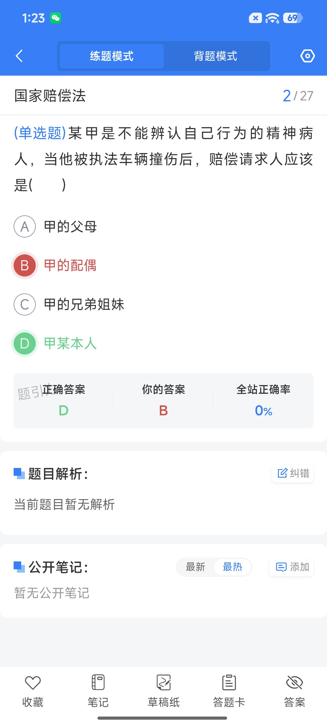 Screenshot_2026-09-01-13-23-52-276_cn.ixunke.appqe.jpg