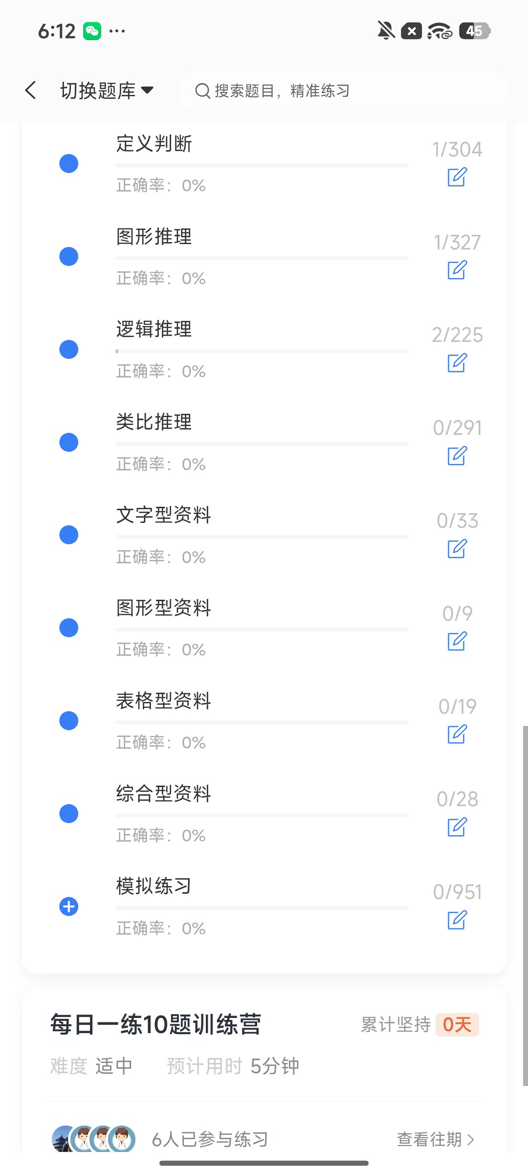 Screenshot_2026-08-11-18-12-26-034_cn.ixunke.appqe.jpg