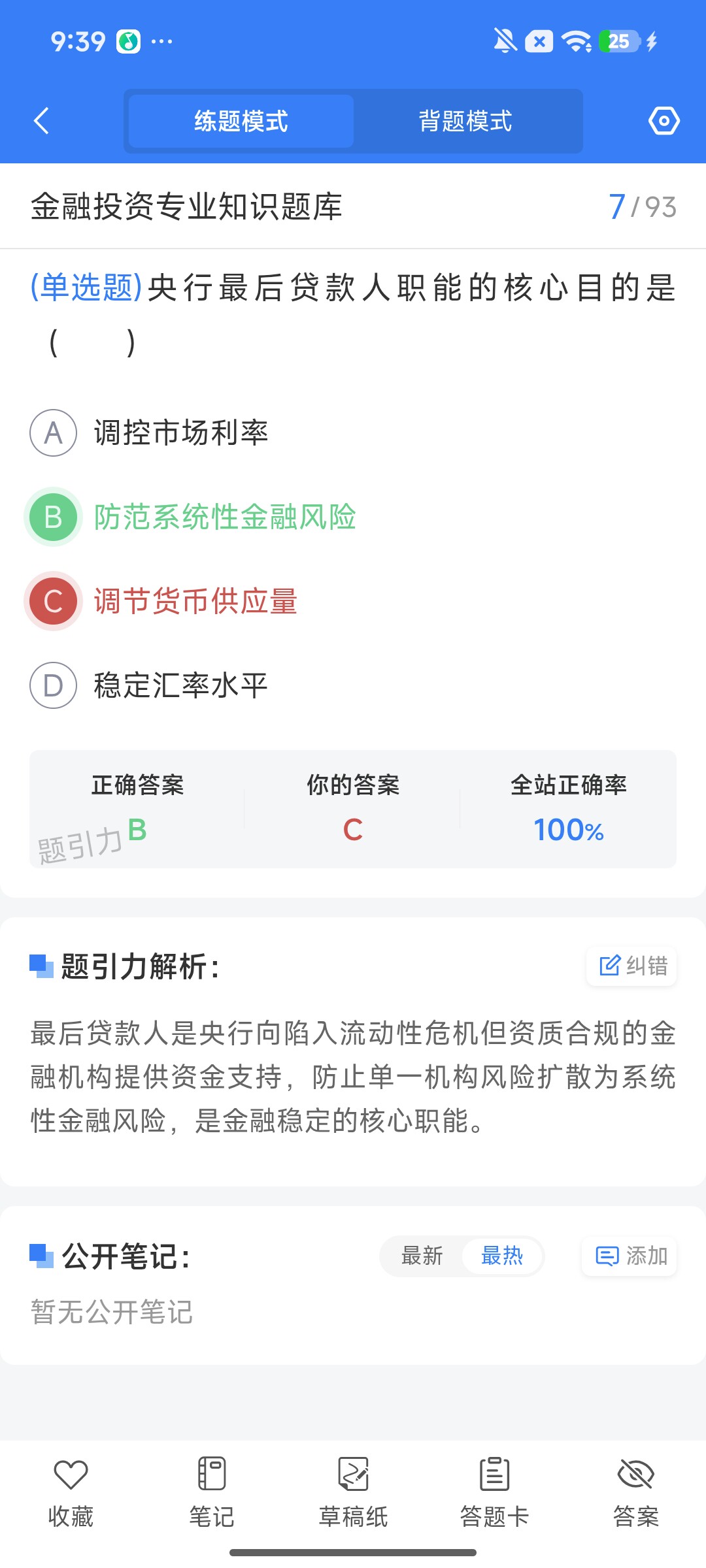 Screenshot_2026-08-03-09-38-39-930_cn.ixunke.appqe.jpg