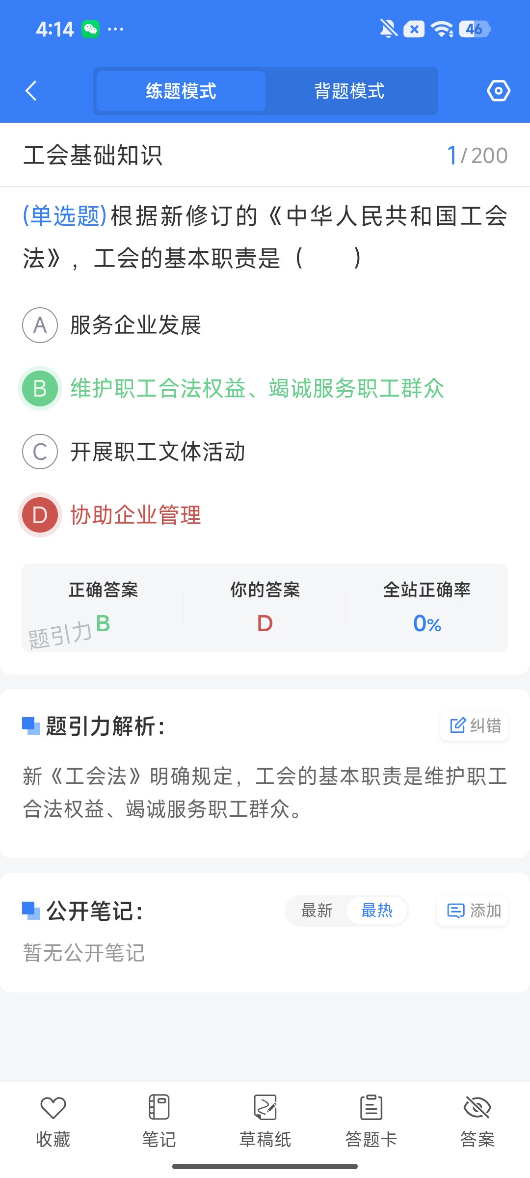 Screenshot_2026-07-31-16-14-33-556_cn.ixunke.appqe.jpg