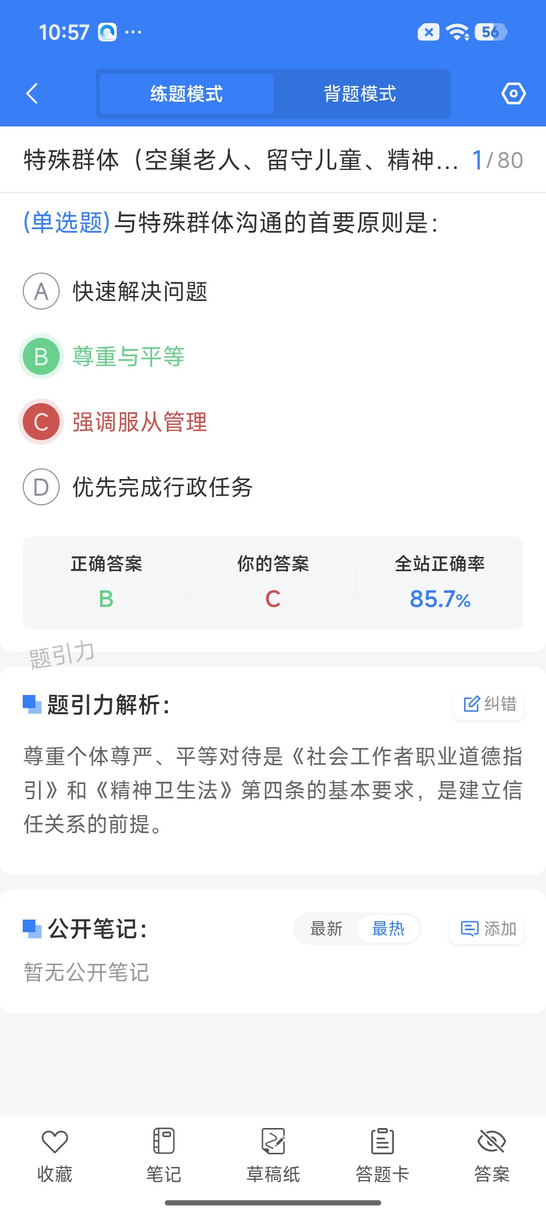 Screenshot_2026-09-02-10-57-00-095_cn.ixunke.appqe.jpg
