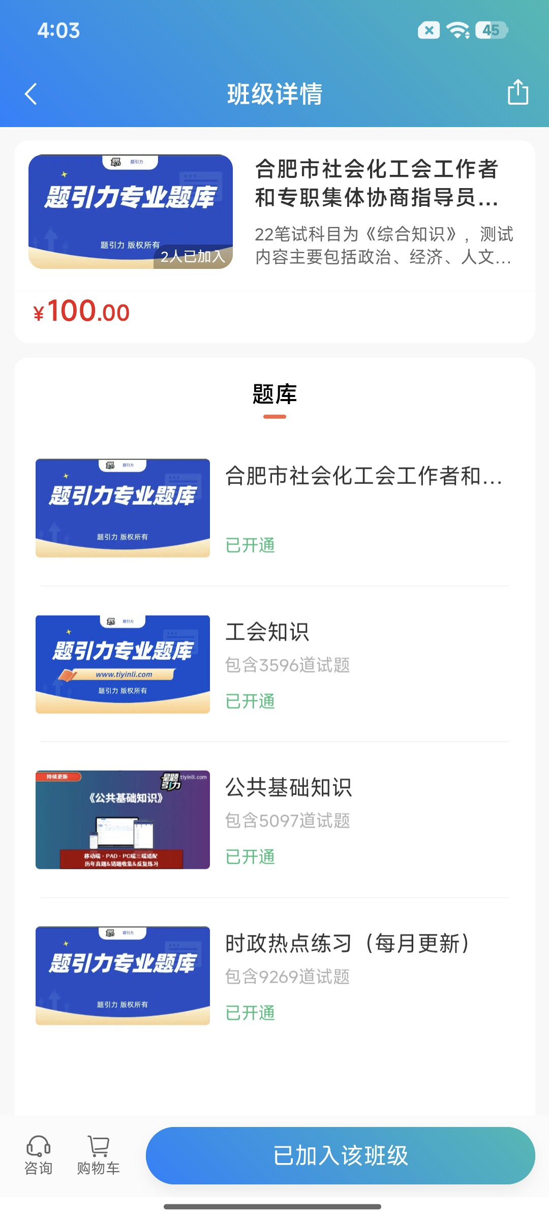 Screenshot_2026-08-24-16-03-36-426_cn.ixunke.appqe.jpg