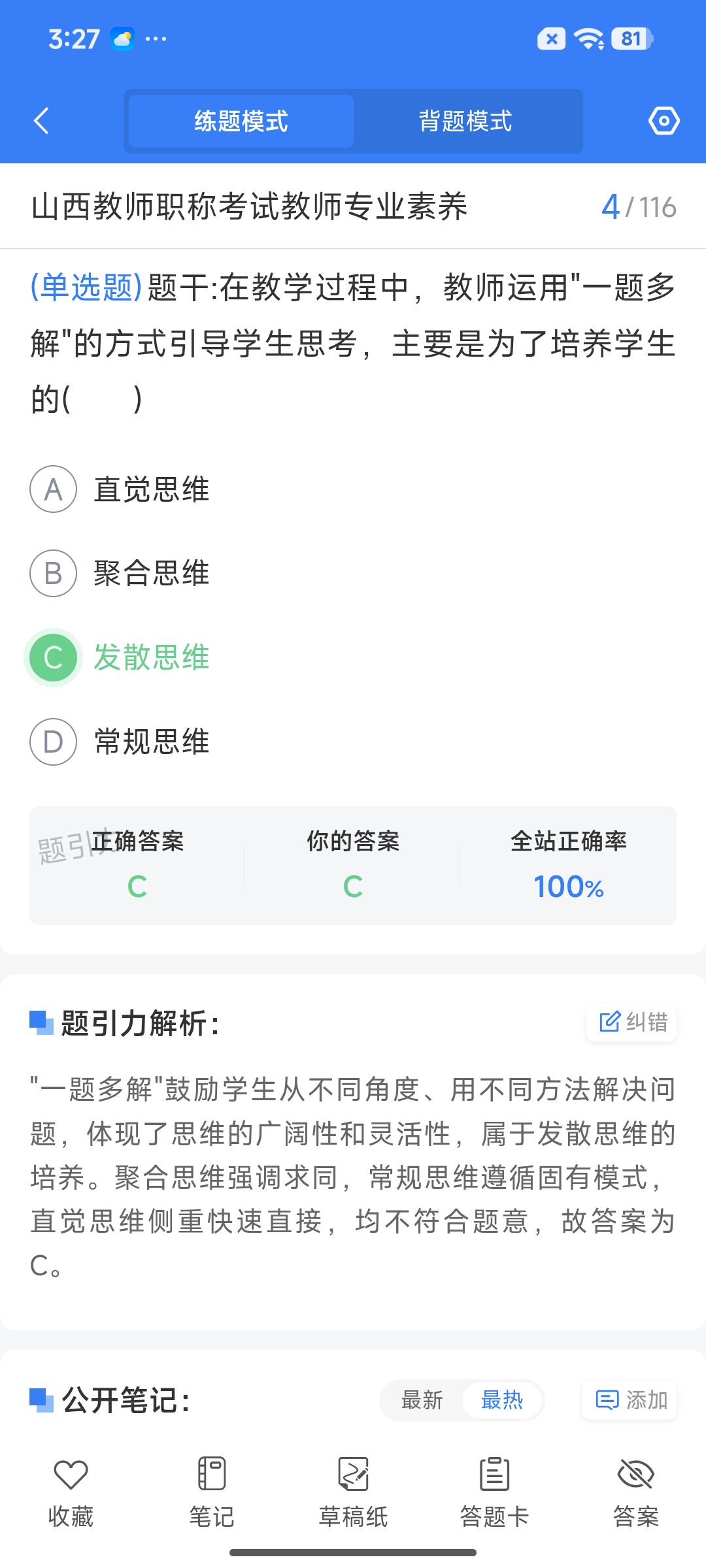 Screenshot_2026-07-27-15-27-00-597_cn.ixunke.appqe.jpg