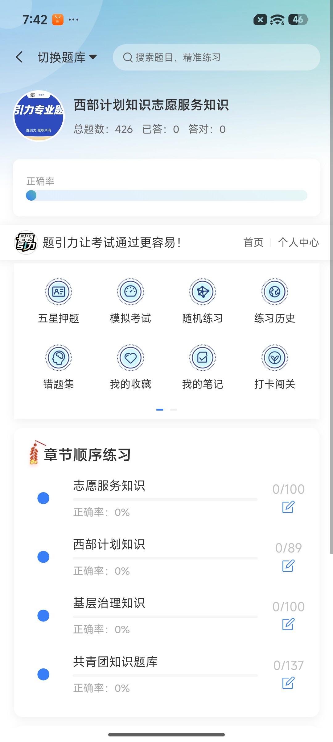 Screenshot_2026-07-06-19-42-25-177_cn.ixunke.appqe.jpg
