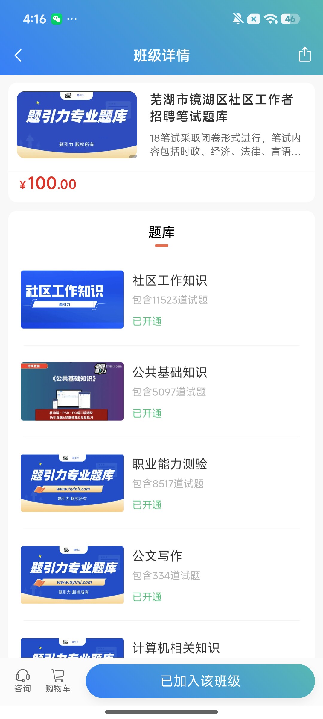 Screenshot_2026-07-31-16-16-26-580_cn.ixunke.appqe.jpg