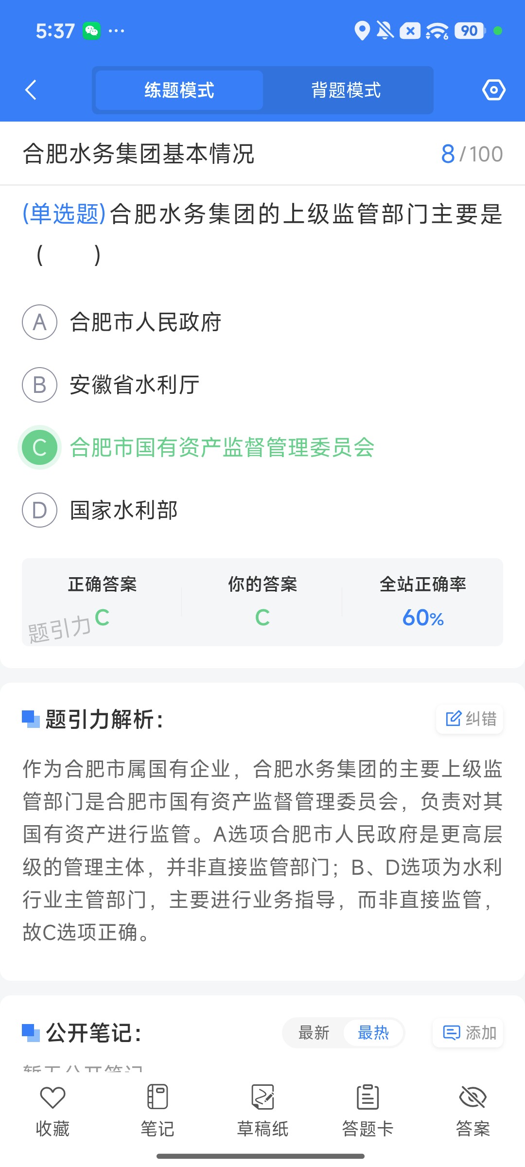 Screenshot_2026-08-10-17-36-50-830_cn.ixunke.appqe.jpg