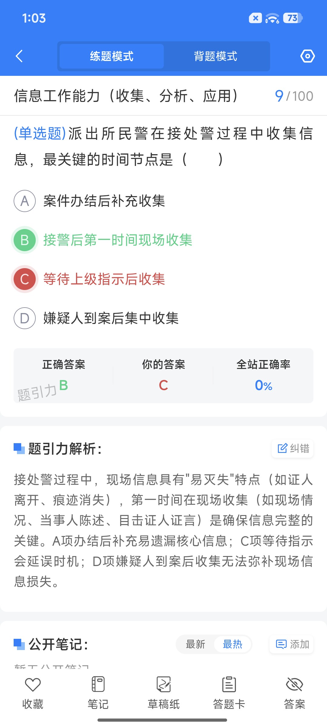 Screenshot_2026-09-01-13-03-57-574_cn.ixunke.appqe.jpg