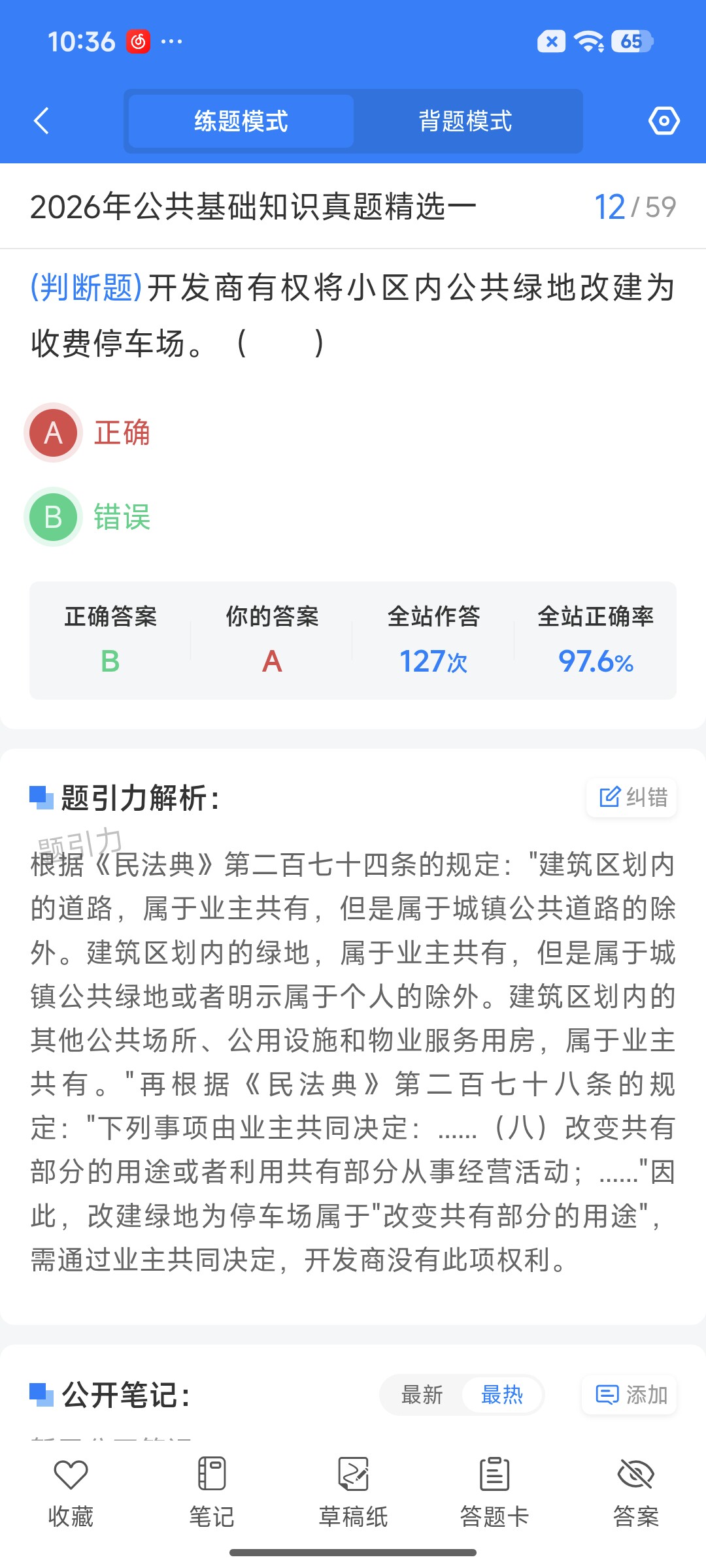 Screenshot_2026-07-22-10-36-16-004_cn.ixunke.appqe.jpg